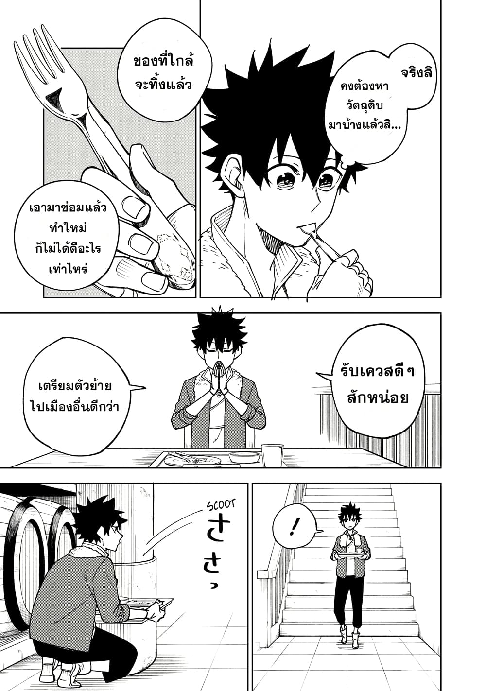 S-Rank Party Kara Kaiko sa Reta "Noroi-gu-shi": “Noroi no Item” Shika Tsukuremasenga, Sono Seinu wa Artifact-kyuu Nari......! page 5