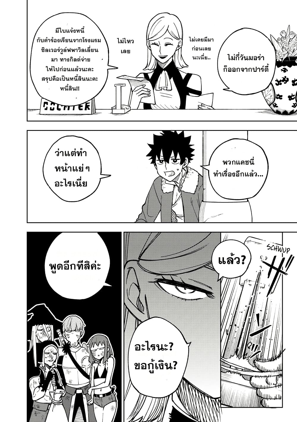 S-Rank Party Kara Kaiko sa Reta "Noroi-gu-shi": “Noroi no Item” Shika Tsukuremasenga, Sono Seinu wa Artifact-kyuu Nari......! page 8