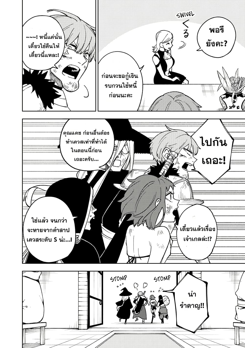 S-Rank Party Kara Kaiko sa Reta "Noroi-gu-shi": “Noroi no Item” Shika Tsukuremasenga, Sono Seinu wa Artifact-kyuu Nari......! page 12