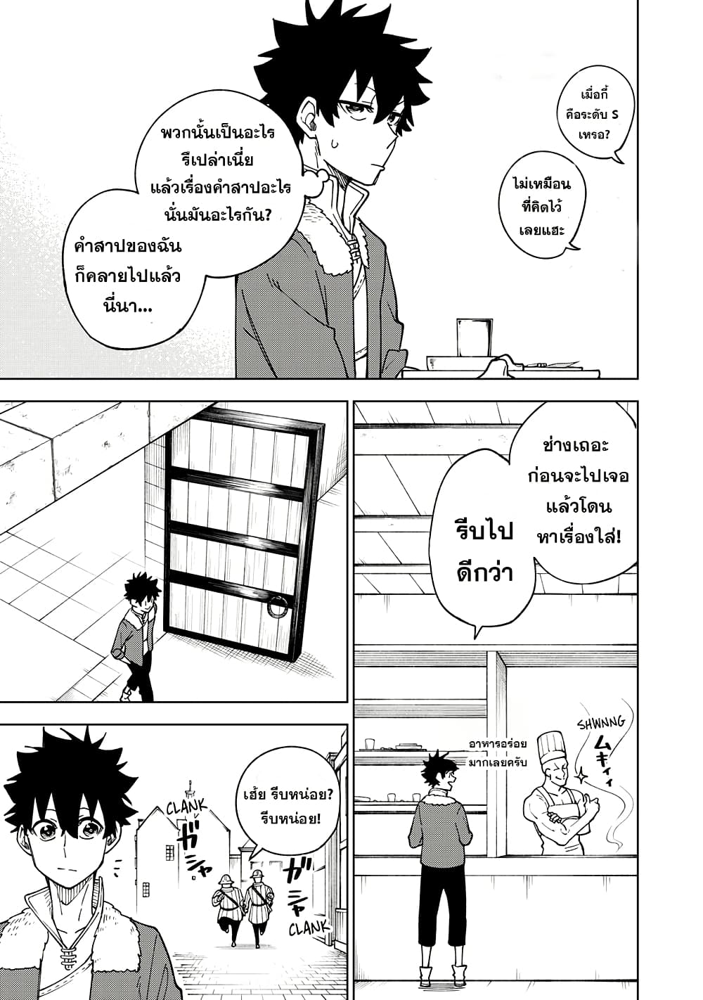 S-Rank Party Kara Kaiko sa Reta "Noroi-gu-shi": “Noroi no Item” Shika Tsukuremasenga, Sono Seinu wa Artifact-kyuu Nari......! page 13