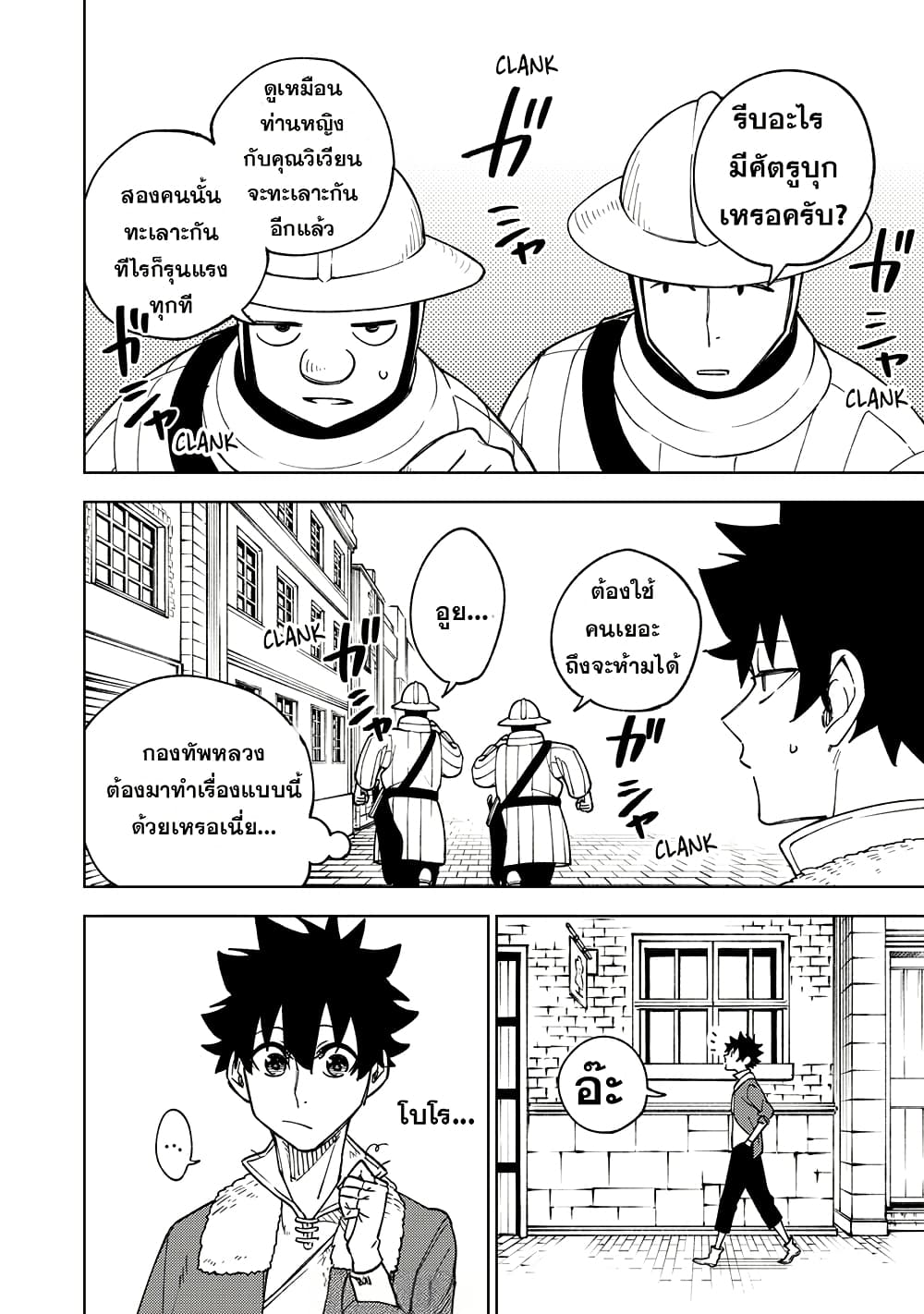 S-Rank Party Kara Kaiko sa Reta "Noroi-gu-shi": “Noroi no Item” Shika Tsukuremasenga, Sono Seinu wa Artifact-kyuu Nari......! page 14