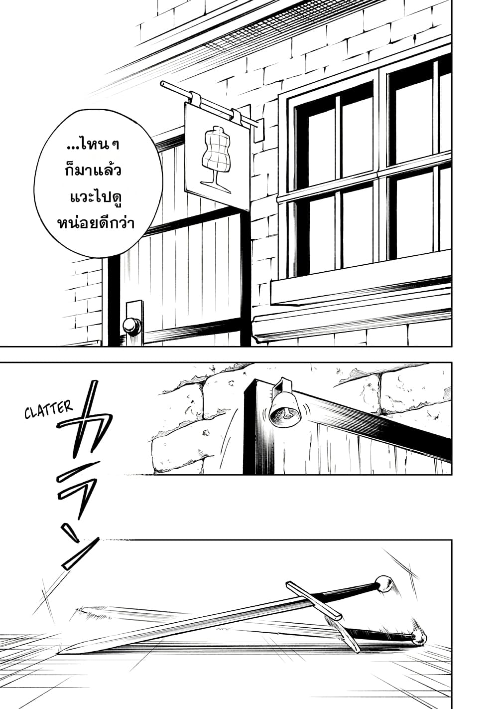 S-Rank Party Kara Kaiko sa Reta "Noroi-gu-shi": “Noroi no Item” Shika Tsukuremasenga, Sono Seinu wa Artifact-kyuu Nari......! page 15