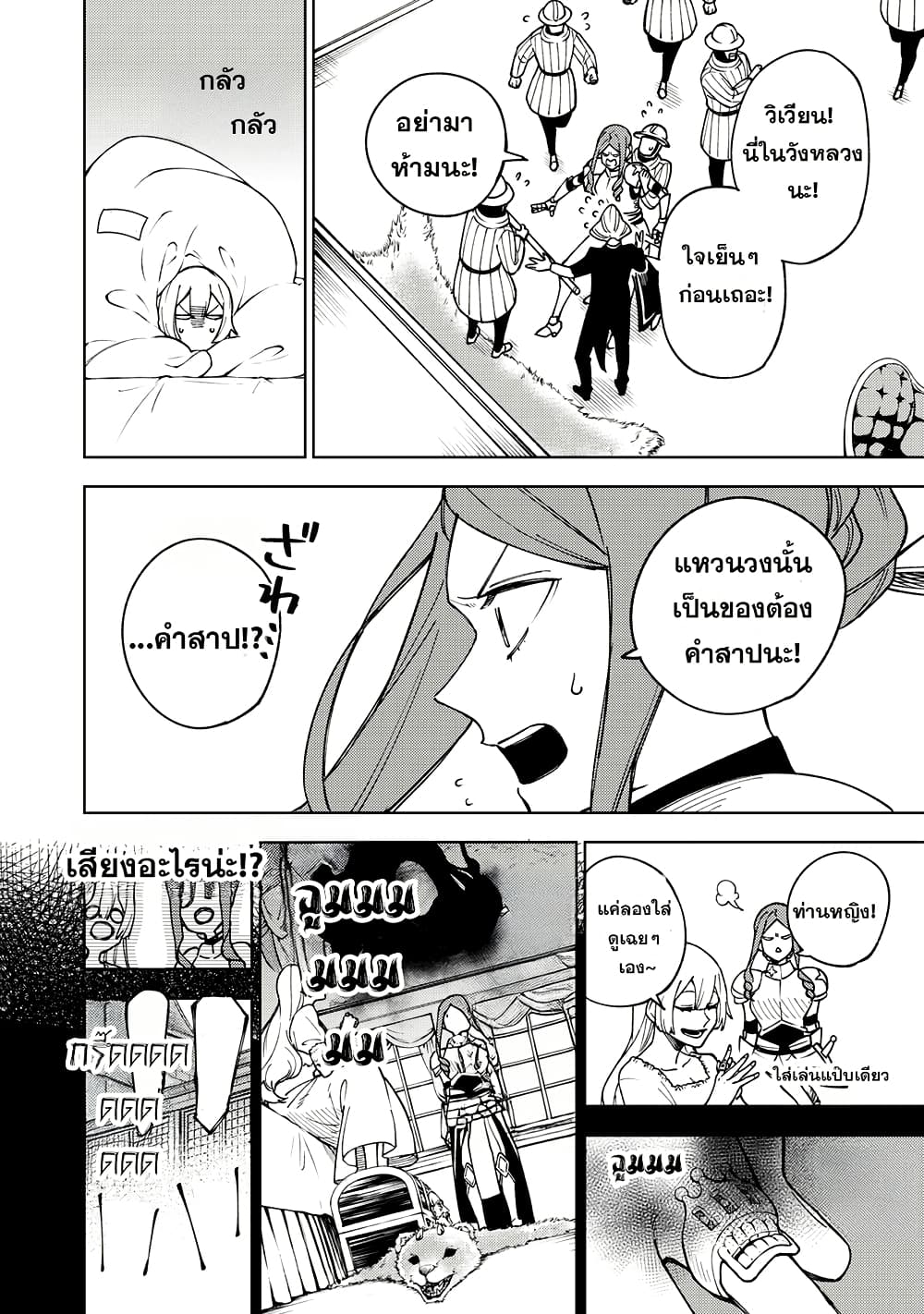 S-Rank Party Kara Kaiko sa Reta "Noroi-gu-shi": “Noroi no Item” Shika Tsukuremasenga, Sono Seinu wa Artifact-kyuu Nari......! page 16