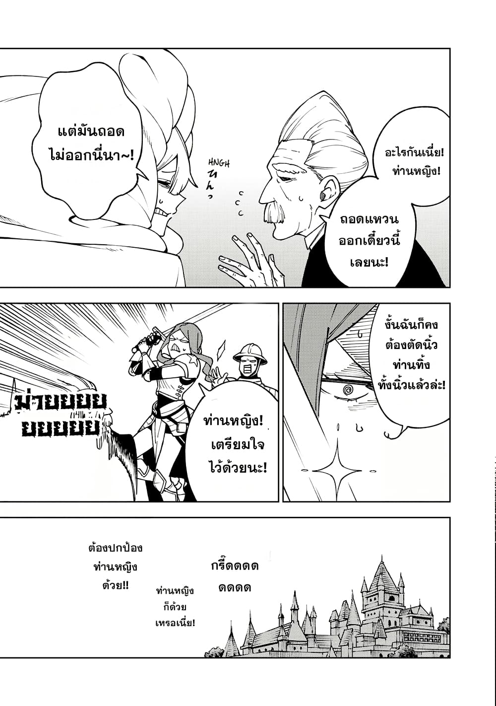 S-Rank Party Kara Kaiko sa Reta "Noroi-gu-shi": “Noroi no Item” Shika Tsukuremasenga, Sono Seinu wa Artifact-kyuu Nari......! page 17