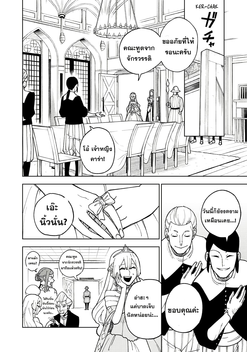 S-Rank Party Kara Kaiko sa Reta "Noroi-gu-shi": “Noroi no Item” Shika Tsukuremasenga, Sono Seinu wa Artifact-kyuu Nari......! page 18