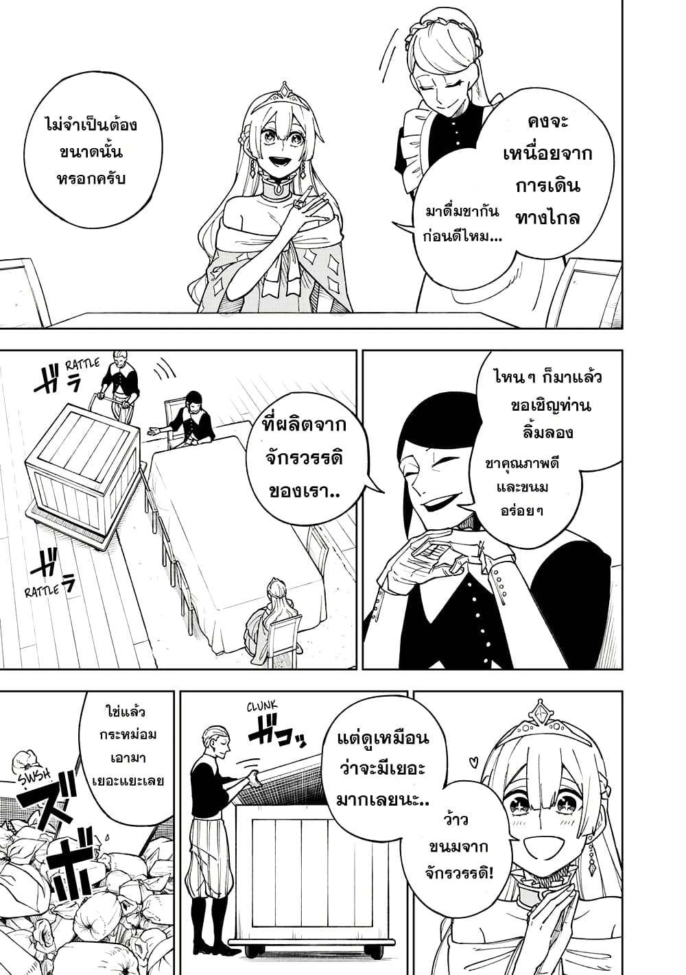 S-Rank Party Kara Kaiko sa Reta "Noroi-gu-shi": “Noroi no Item” Shika Tsukuremasenga, Sono Seinu wa Artifact-kyuu Nari......! page 19