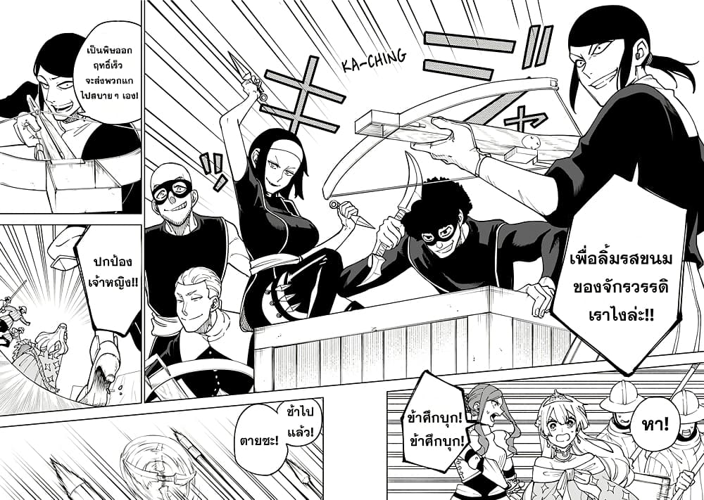 S-Rank Party Kara Kaiko sa Reta "Noroi-gu-shi": “Noroi no Item” Shika Tsukuremasenga, Sono Seinu wa Artifact-kyuu Nari......! page 20