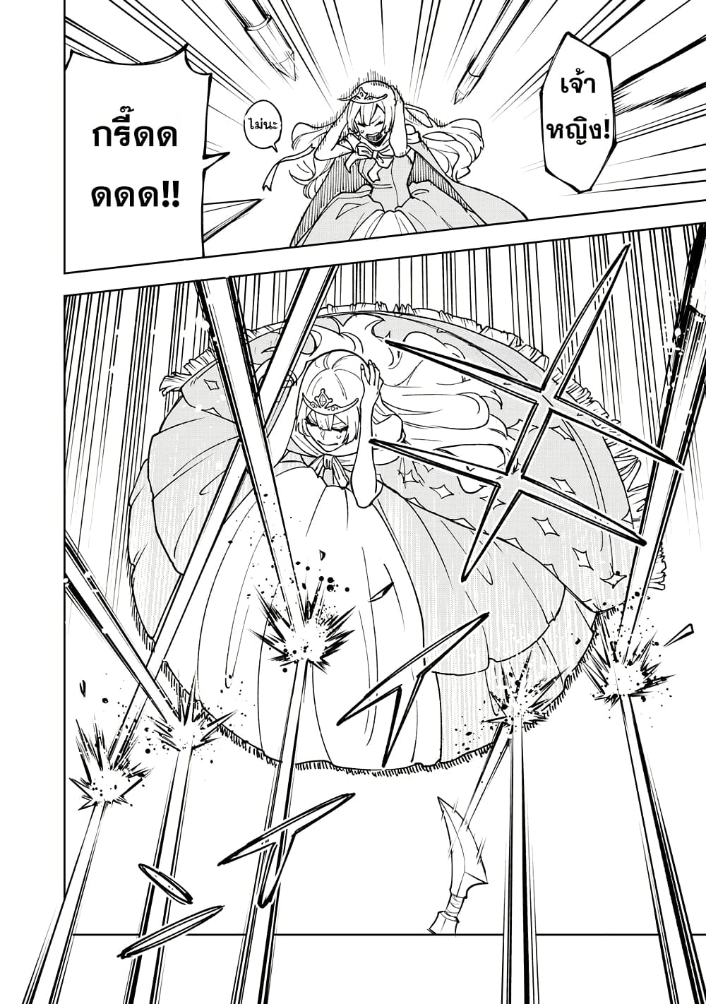 S-Rank Party Kara Kaiko sa Reta "Noroi-gu-shi": “Noroi no Item” Shika Tsukuremasenga, Sono Seinu wa Artifact-kyuu Nari......! page 21