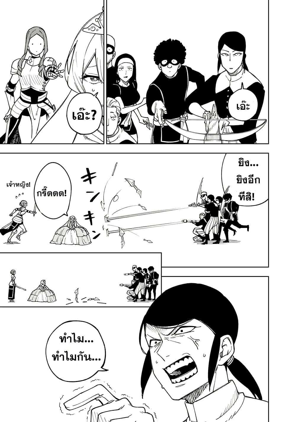 S-Rank Party Kara Kaiko sa Reta "Noroi-gu-shi": “Noroi no Item” Shika Tsukuremasenga, Sono Seinu wa Artifact-kyuu Nari......! page 22