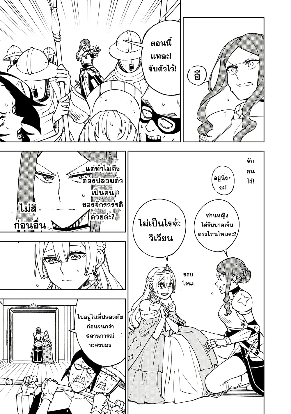 S-Rank Party Kara Kaiko sa Reta "Noroi-gu-shi": “Noroi no Item” Shika Tsukuremasenga, Sono Seinu wa Artifact-kyuu Nari......! page 24