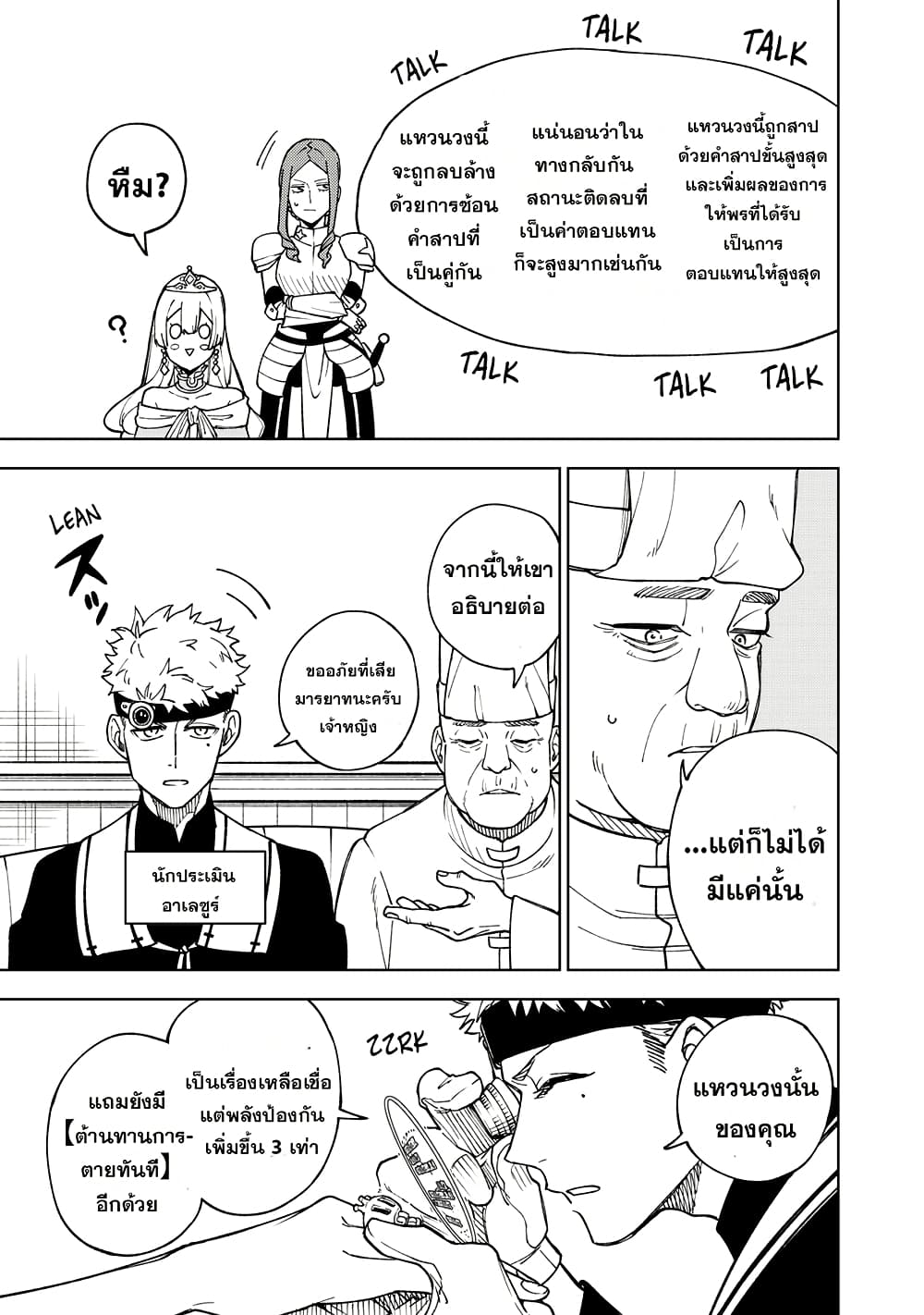 S-Rank Party Kara Kaiko sa Reta "Noroi-gu-shi": “Noroi no Item” Shika Tsukuremasenga, Sono Seinu wa Artifact-kyuu Nari......! page 26