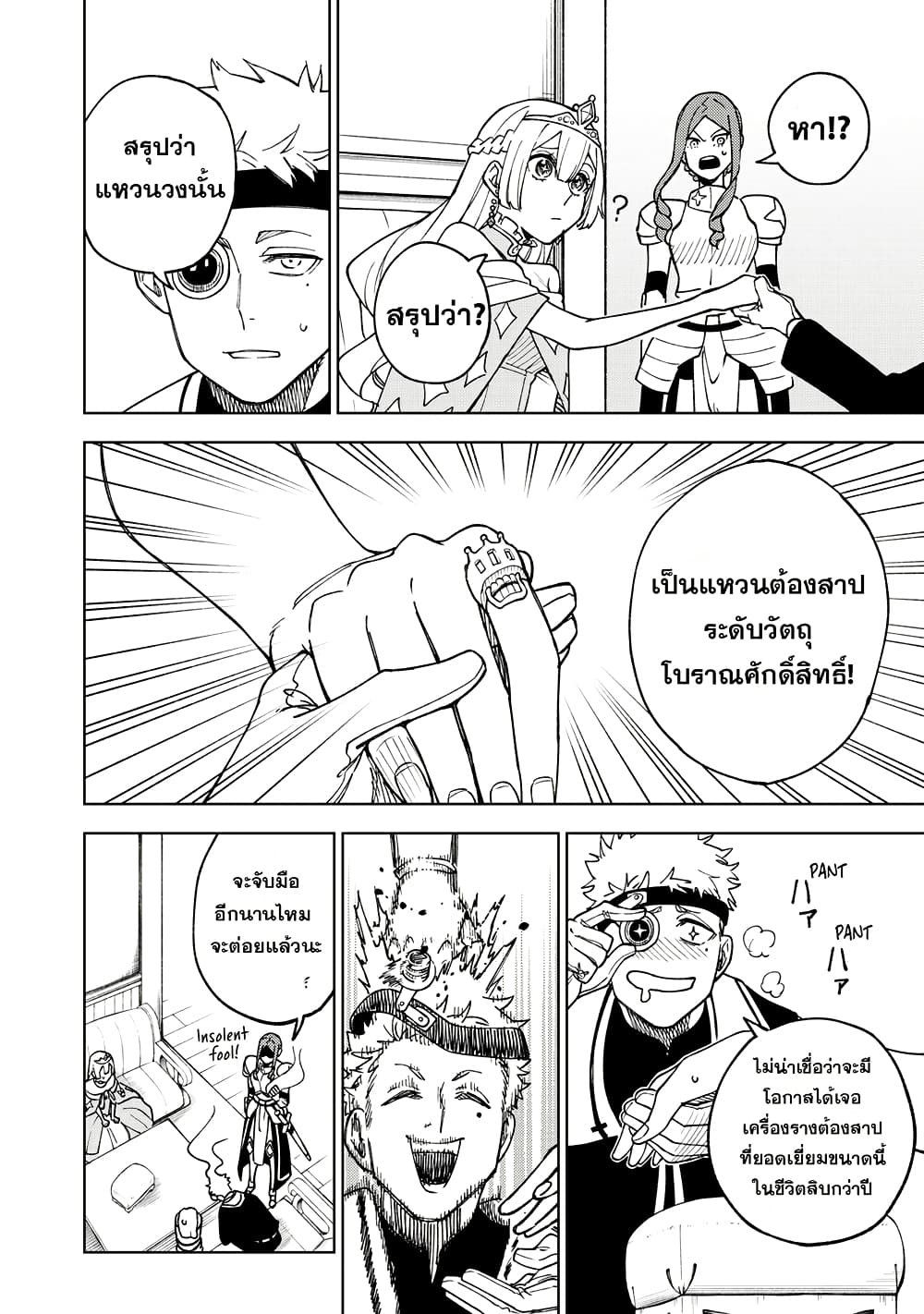 S-Rank Party Kara Kaiko sa Reta "Noroi-gu-shi": “Noroi no Item” Shika Tsukuremasenga, Sono Seinu wa Artifact-kyuu Nari......! page 27
