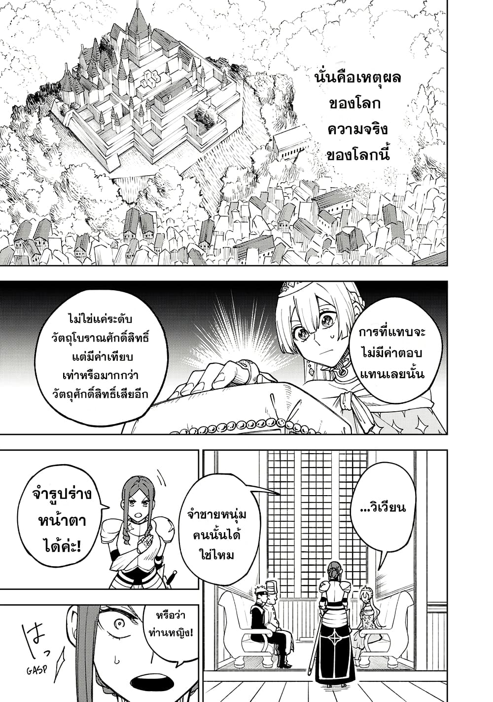 S-Rank Party Kara Kaiko sa Reta "Noroi-gu-shi": “Noroi no Item” Shika Tsukuremasenga, Sono Seinu wa Artifact-kyuu Nari......! page 30