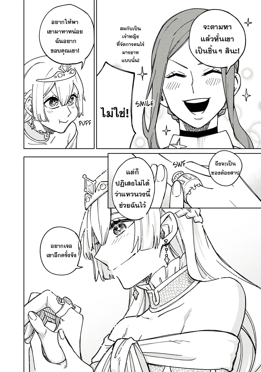 S-Rank Party Kara Kaiko sa Reta "Noroi-gu-shi": “Noroi no Item” Shika Tsukuremasenga, Sono Seinu wa Artifact-kyuu Nari......! page 31