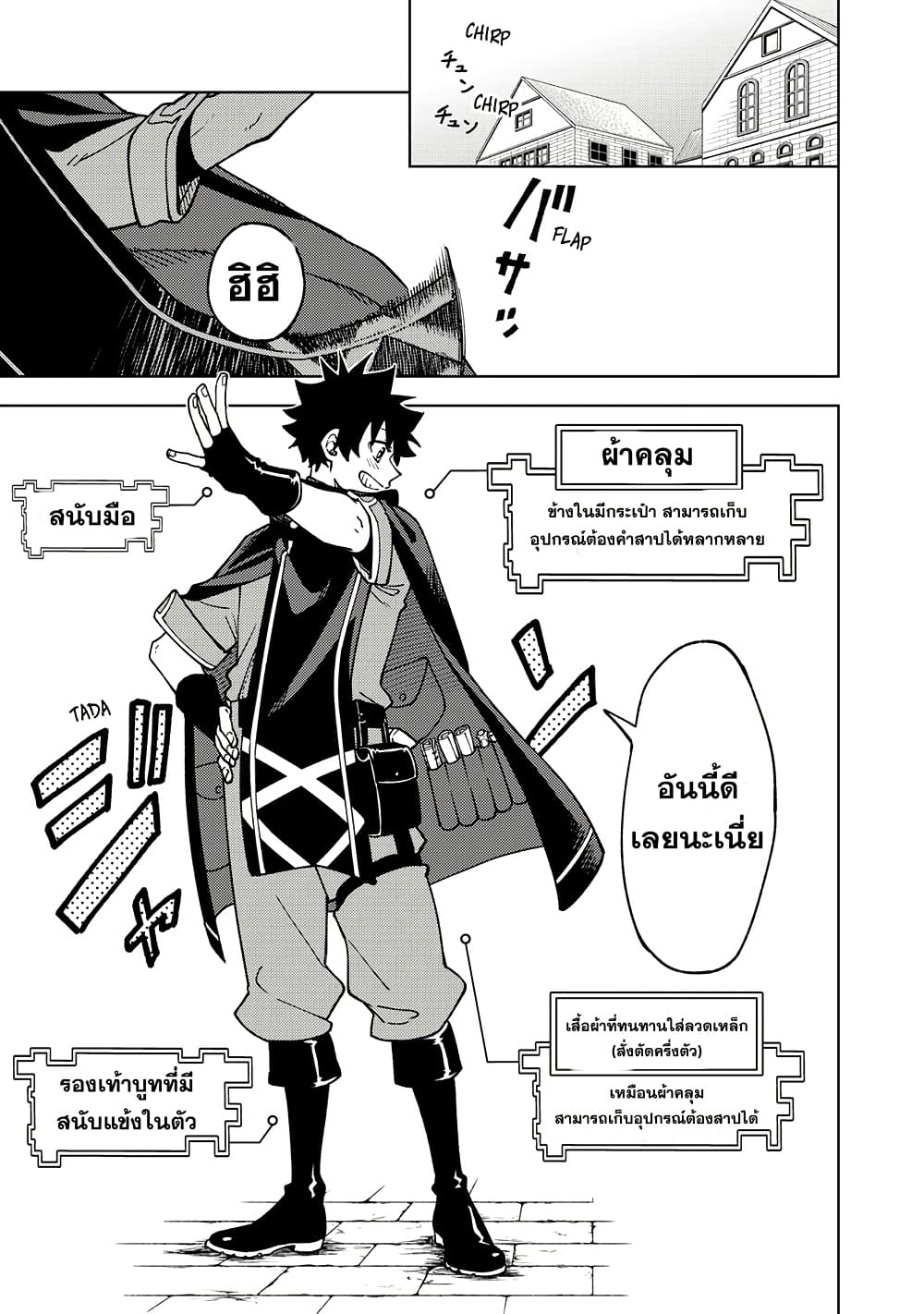 S-Rank Party Kara Kaiko sa Reta "Noroi-gu-shi": “Noroi no Item” Shika Tsukuremasenga, Sono Seinu wa Artifact-kyuu Nari......! page 1