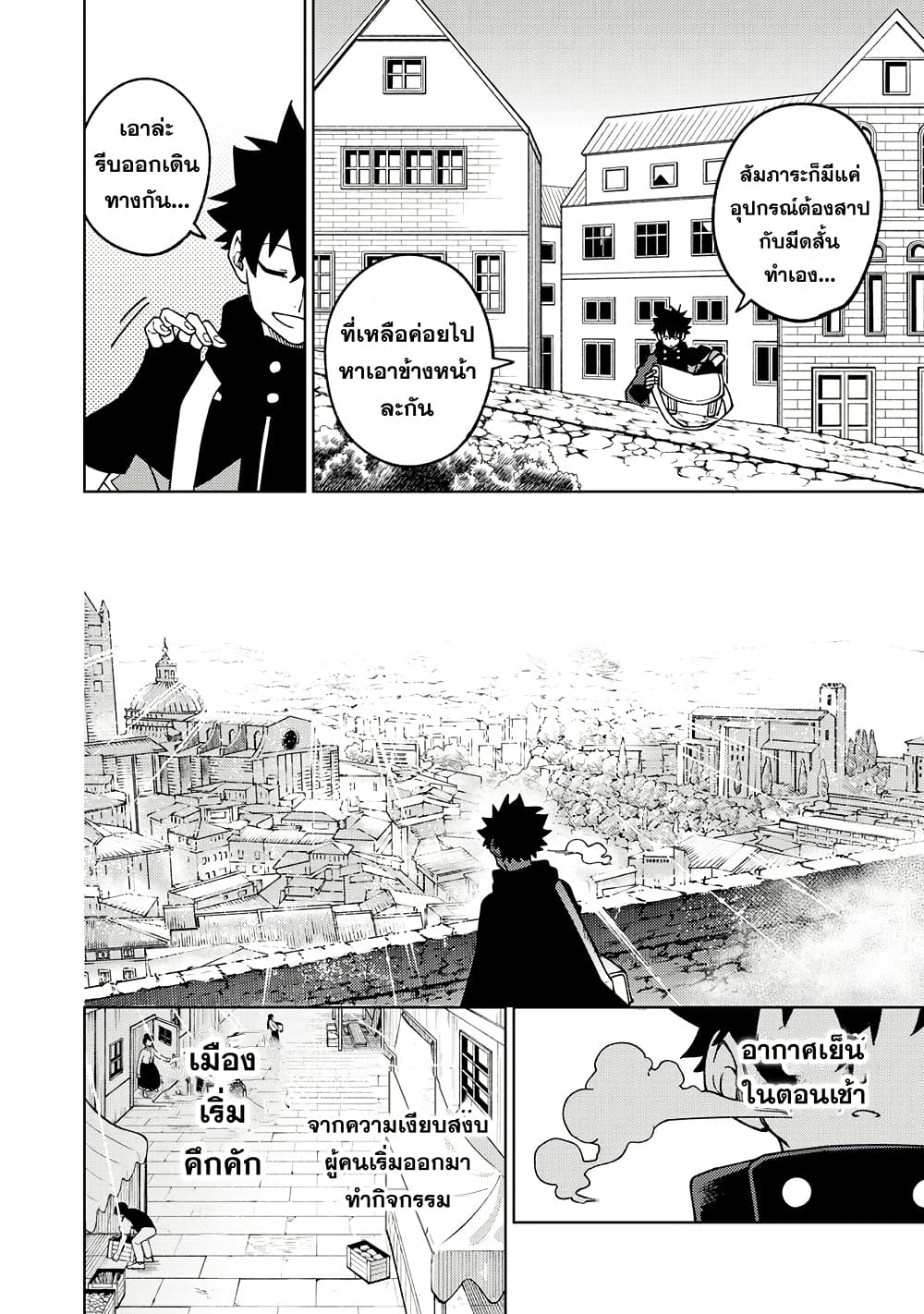 S-Rank Party Kara Kaiko sa Reta "Noroi-gu-shi": “Noroi no Item” Shika Tsukuremasenga, Sono Seinu wa Artifact-kyuu Nari......! page 2