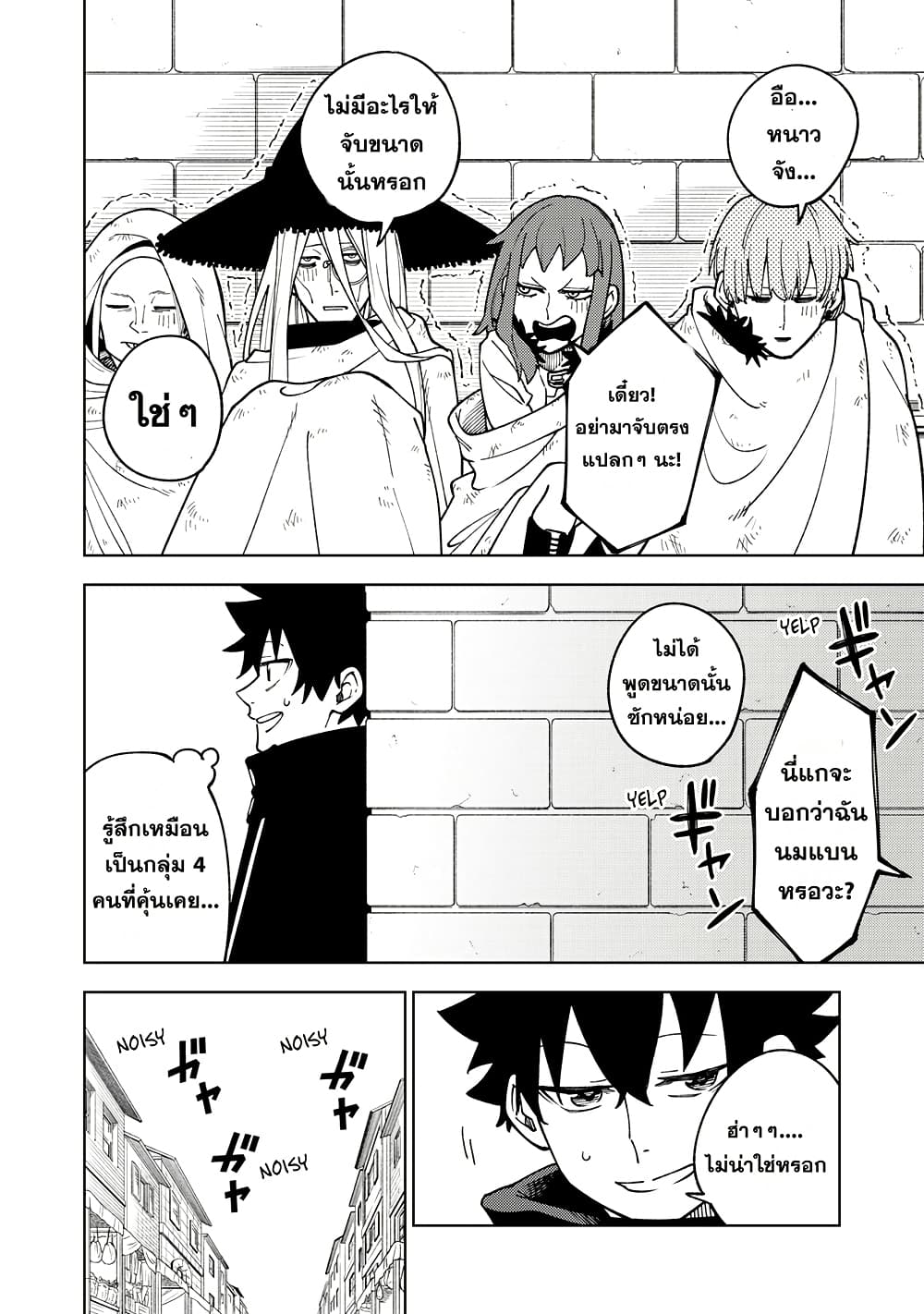 S-Rank Party Kara Kaiko sa Reta "Noroi-gu-shi": “Noroi no Item” Shika Tsukuremasenga, Sono Seinu wa Artifact-kyuu Nari......! page 4