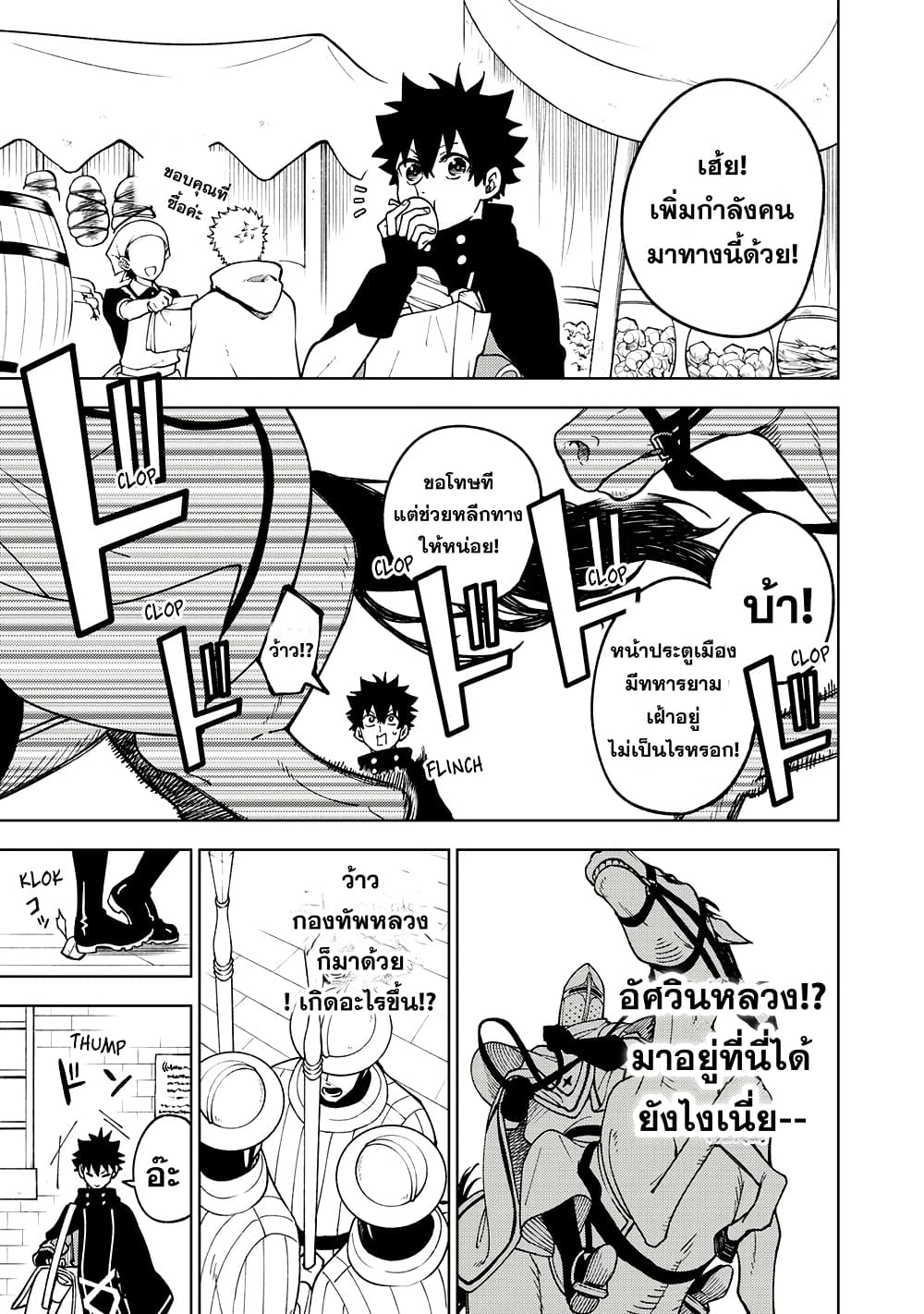 S-Rank Party Kara Kaiko sa Reta "Noroi-gu-shi": “Noroi no Item” Shika Tsukuremasenga, Sono Seinu wa Artifact-kyuu Nari......! page 5