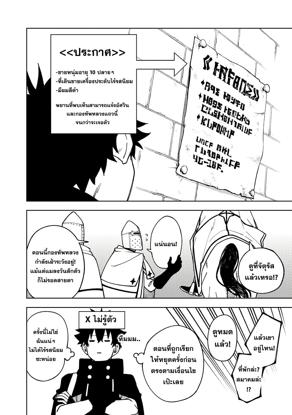 S-Rank Party Kara Kaiko sa Reta "Noroi-gu-shi": “Noroi no Item” Shika Tsukuremasenga, Sono Seinu wa Artifact-kyuu Nari......! page 6