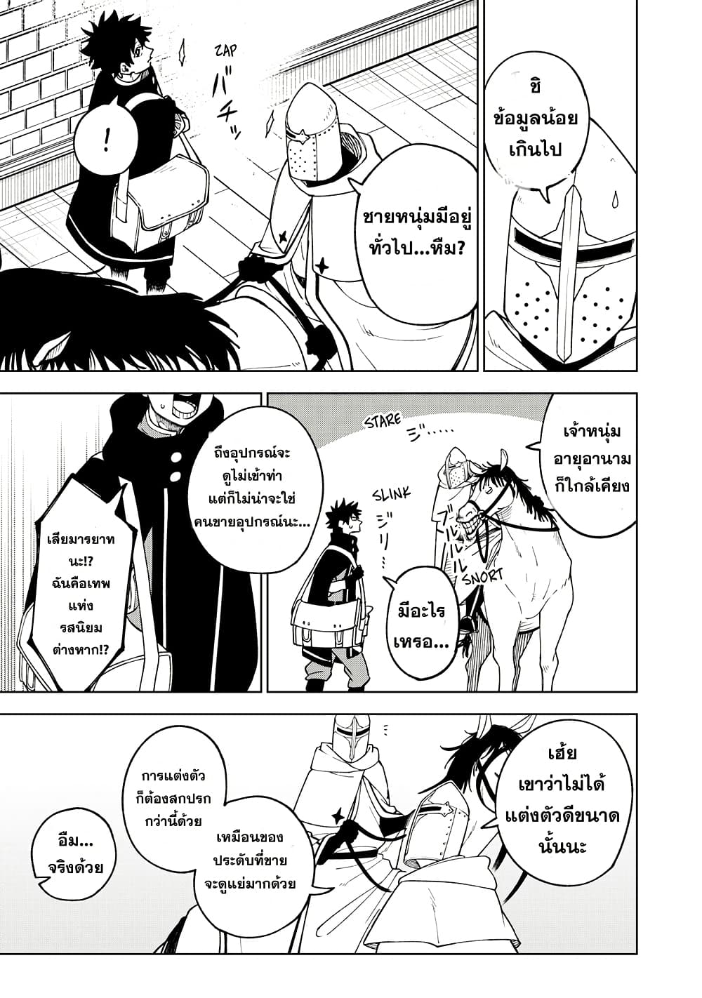 S-Rank Party Kara Kaiko sa Reta "Noroi-gu-shi": “Noroi no Item” Shika Tsukuremasenga, Sono Seinu wa Artifact-kyuu Nari......! page 7