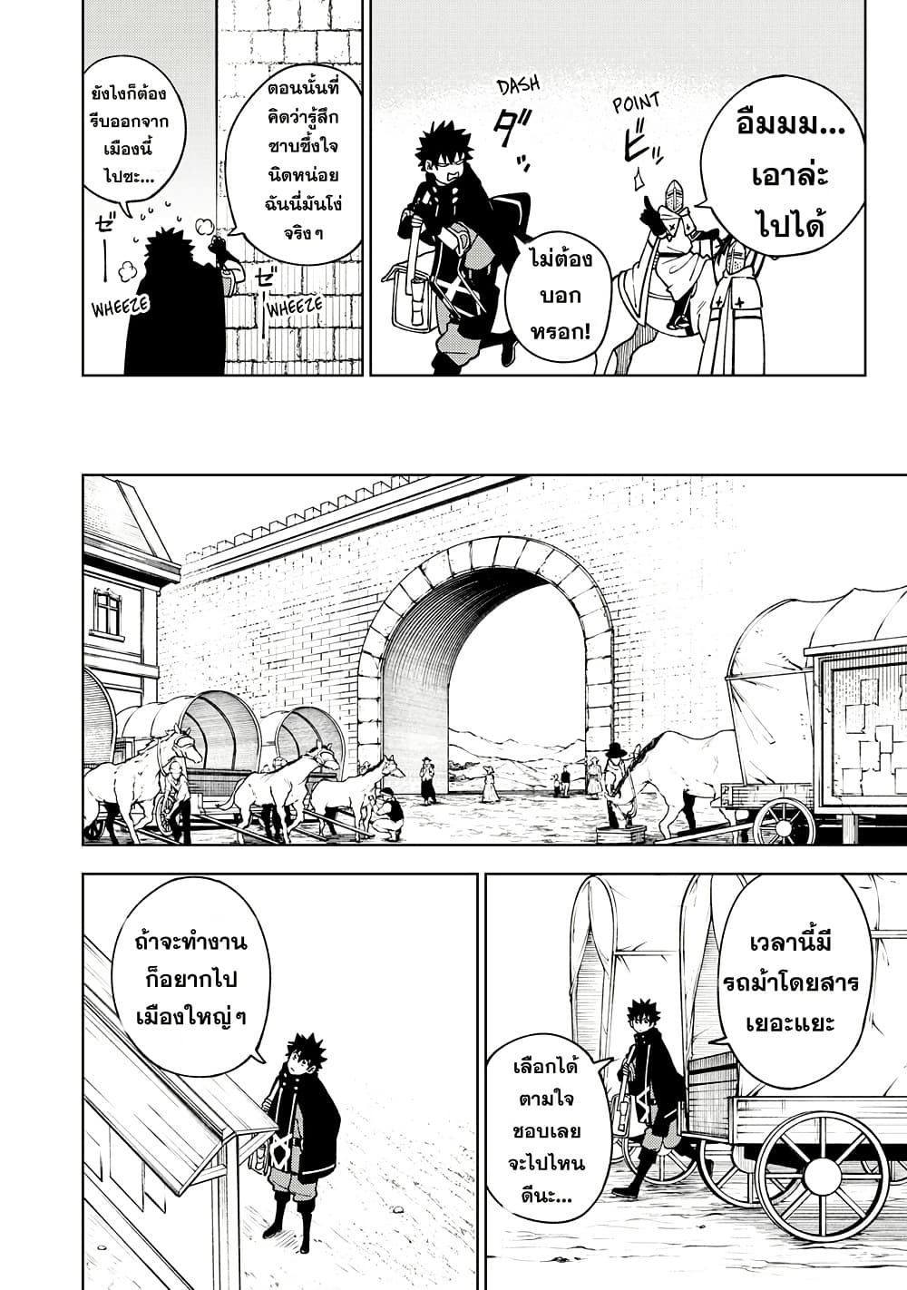 S-Rank Party Kara Kaiko sa Reta "Noroi-gu-shi": “Noroi no Item” Shika Tsukuremasenga, Sono Seinu wa Artifact-kyuu Nari......! page 8