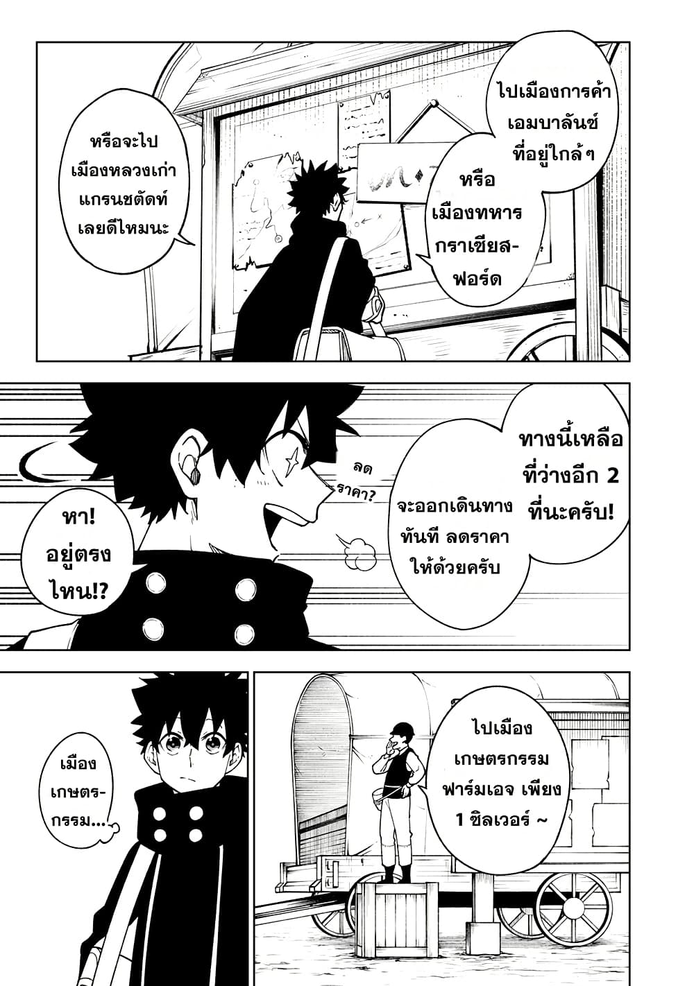 S-Rank Party Kara Kaiko sa Reta "Noroi-gu-shi": “Noroi no Item” Shika Tsukuremasenga, Sono Seinu wa Artifact-kyuu Nari......! page 9