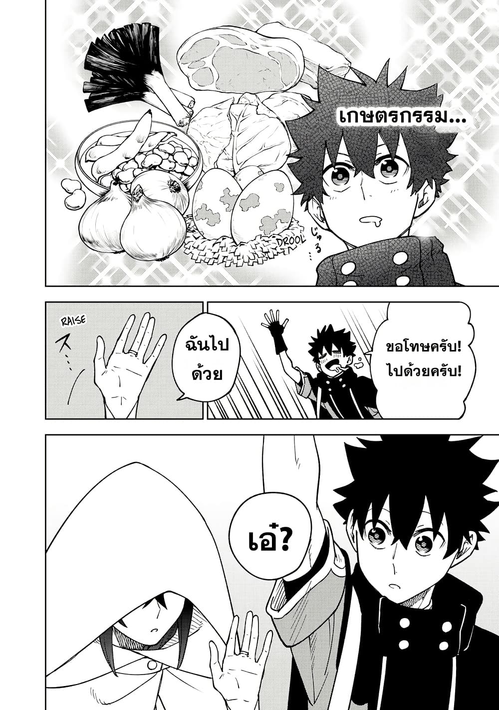 S-Rank Party Kara Kaiko sa Reta "Noroi-gu-shi": “Noroi no Item” Shika Tsukuremasenga, Sono Seinu wa Artifact-kyuu Nari......! page 10
