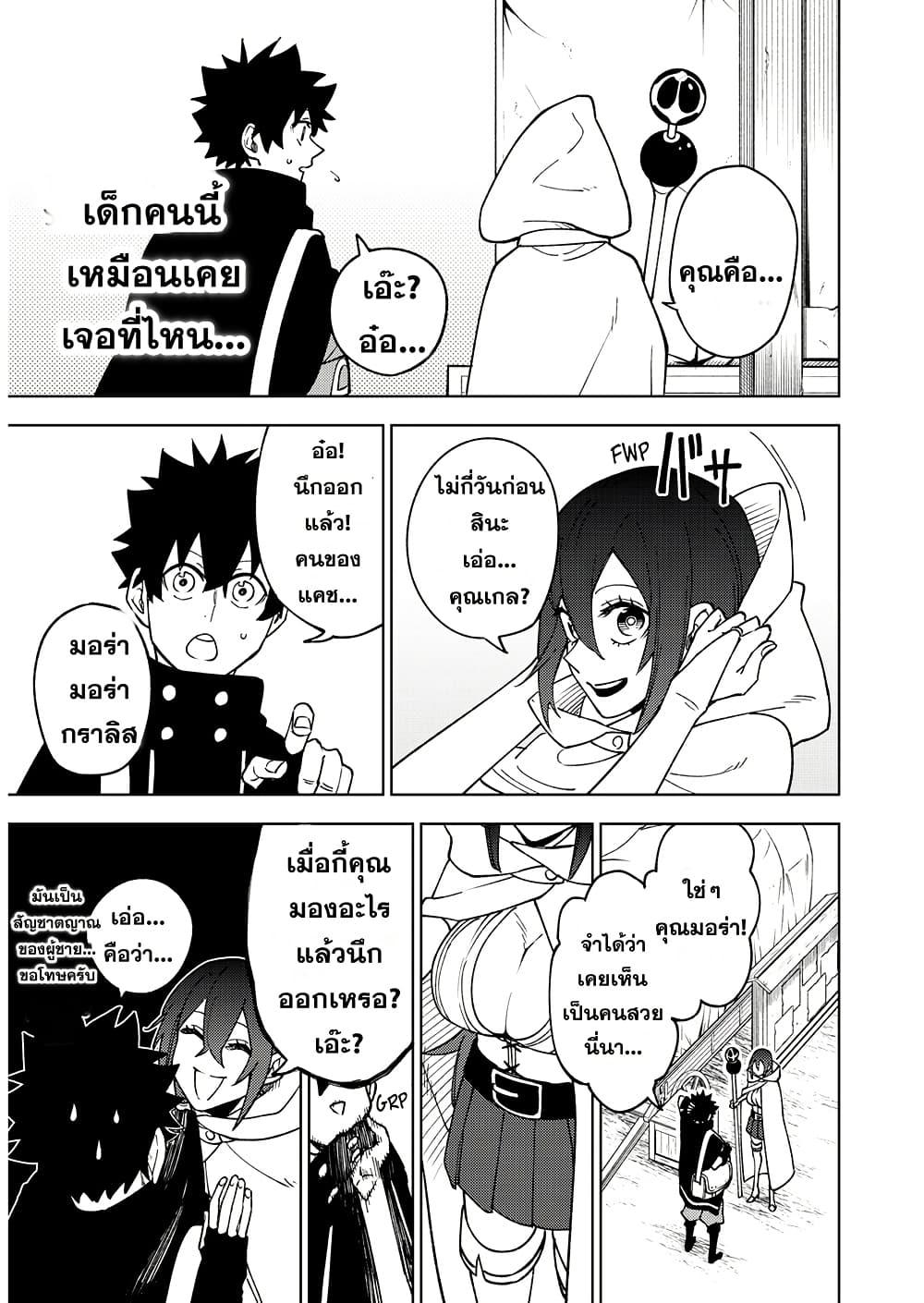 S-Rank Party Kara Kaiko sa Reta "Noroi-gu-shi": “Noroi no Item” Shika Tsukuremasenga, Sono Seinu wa Artifact-kyuu Nari......! page 11