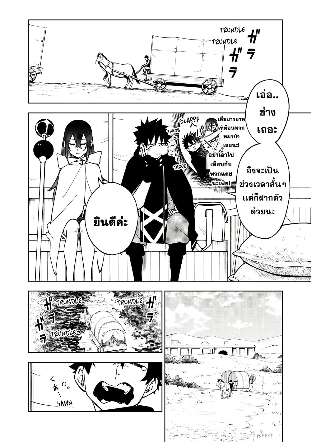 S-Rank Party Kara Kaiko sa Reta "Noroi-gu-shi": “Noroi no Item” Shika Tsukuremasenga, Sono Seinu wa Artifact-kyuu Nari......! page 12
