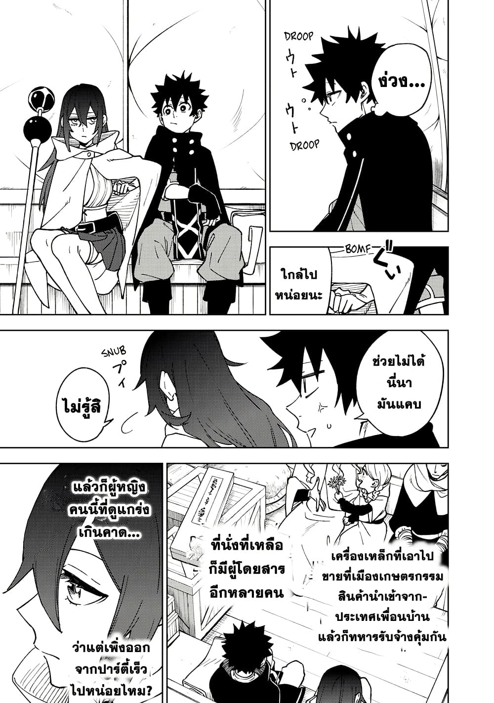S-Rank Party Kara Kaiko sa Reta "Noroi-gu-shi": “Noroi no Item” Shika Tsukuremasenga, Sono Seinu wa Artifact-kyuu Nari......! page 13