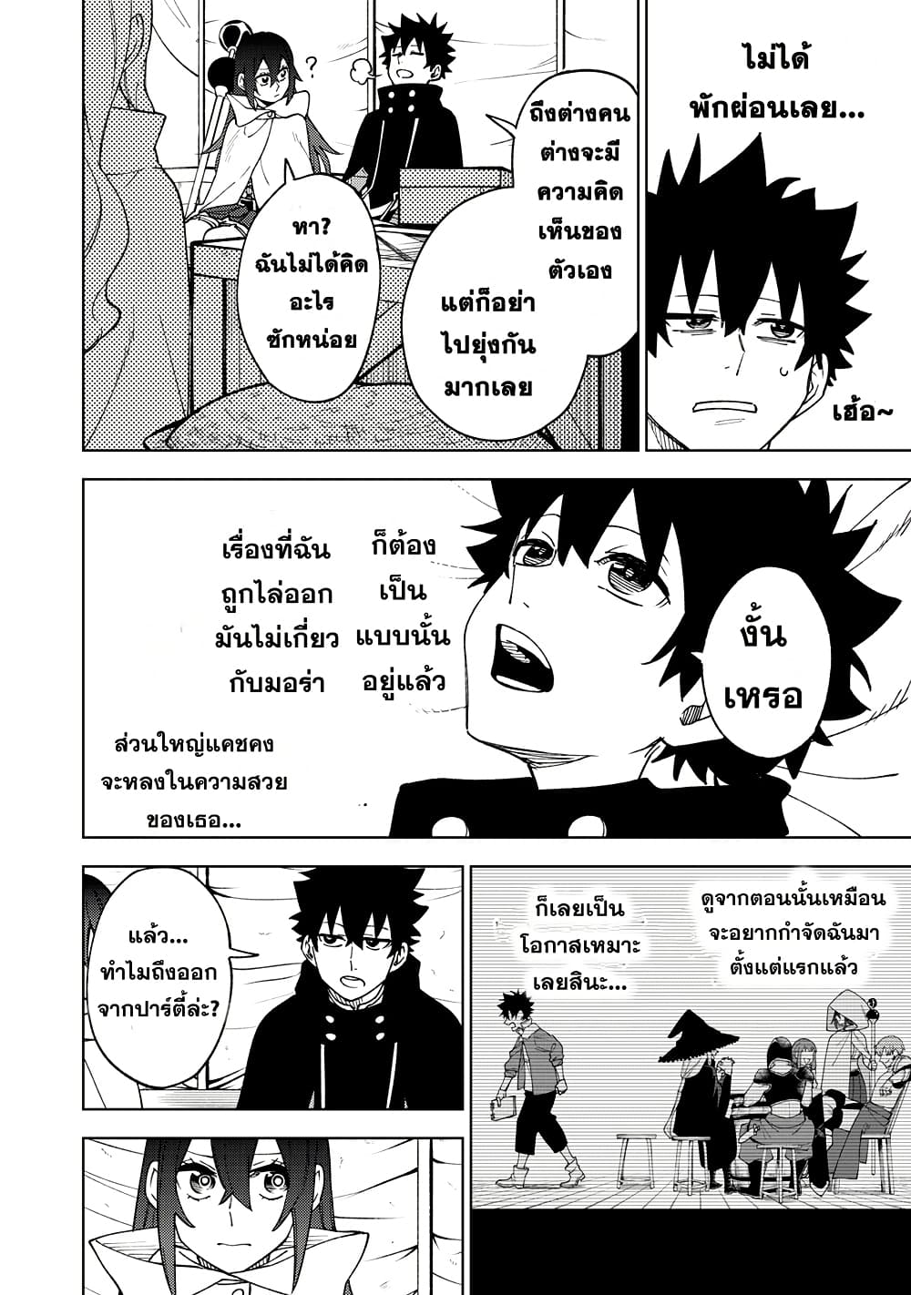 S-Rank Party Kara Kaiko sa Reta "Noroi-gu-shi": “Noroi no Item” Shika Tsukuremasenga, Sono Seinu wa Artifact-kyuu Nari......! page 14