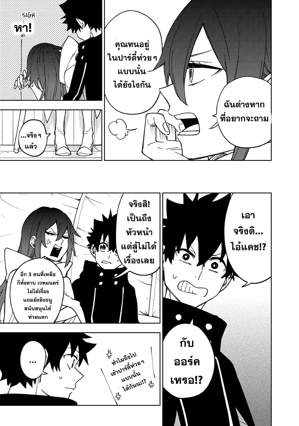 S-Rank Party Kara Kaiko sa Reta "Noroi-gu-shi": “Noroi no Item” Shika Tsukuremasenga, Sono Seinu wa Artifact-kyuu Nari......! page 15