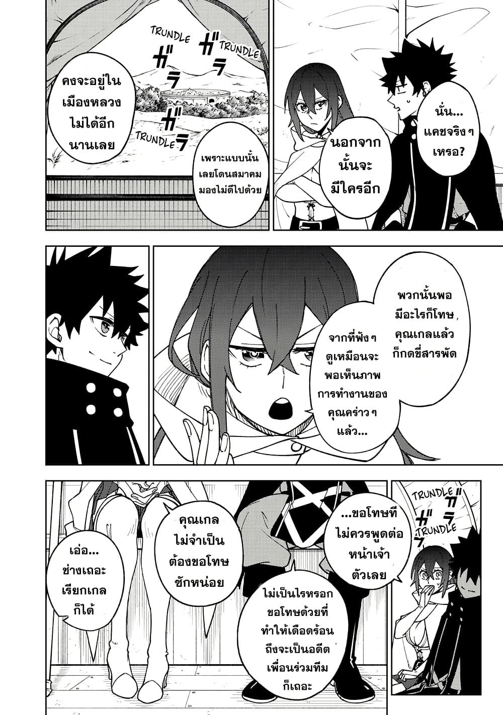 S-Rank Party Kara Kaiko sa Reta "Noroi-gu-shi": “Noroi no Item” Shika Tsukuremasenga, Sono Seinu wa Artifact-kyuu Nari......! page 16