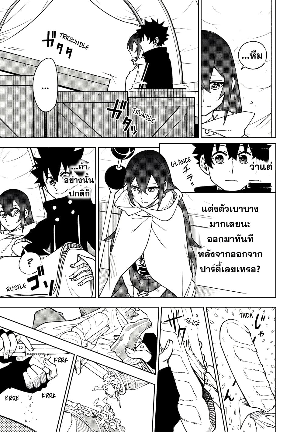 S-Rank Party Kara Kaiko sa Reta "Noroi-gu-shi": “Noroi no Item” Shika Tsukuremasenga, Sono Seinu wa Artifact-kyuu Nari......! page 17