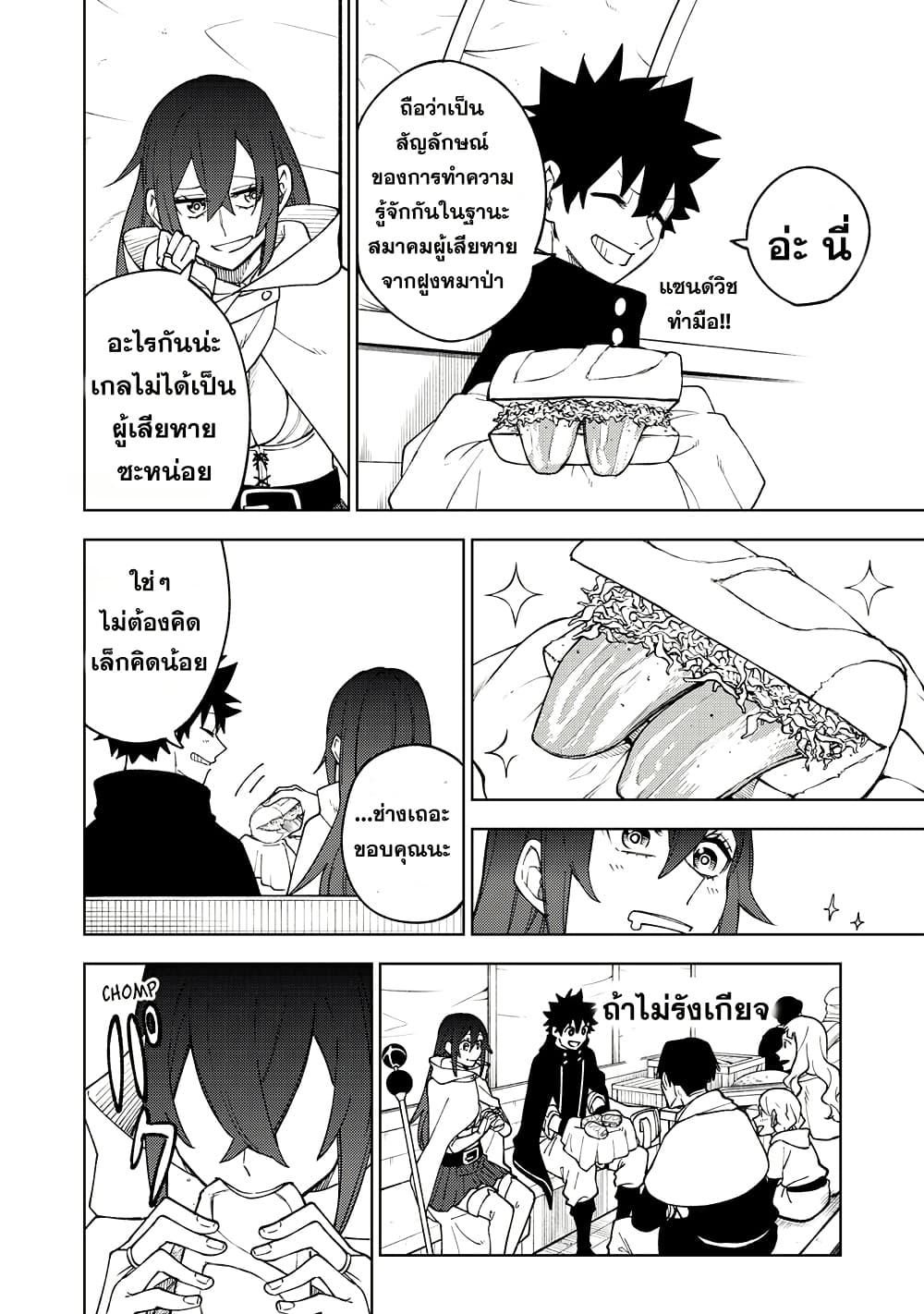 S-Rank Party Kara Kaiko sa Reta "Noroi-gu-shi": “Noroi no Item” Shika Tsukuremasenga, Sono Seinu wa Artifact-kyuu Nari......! page 19