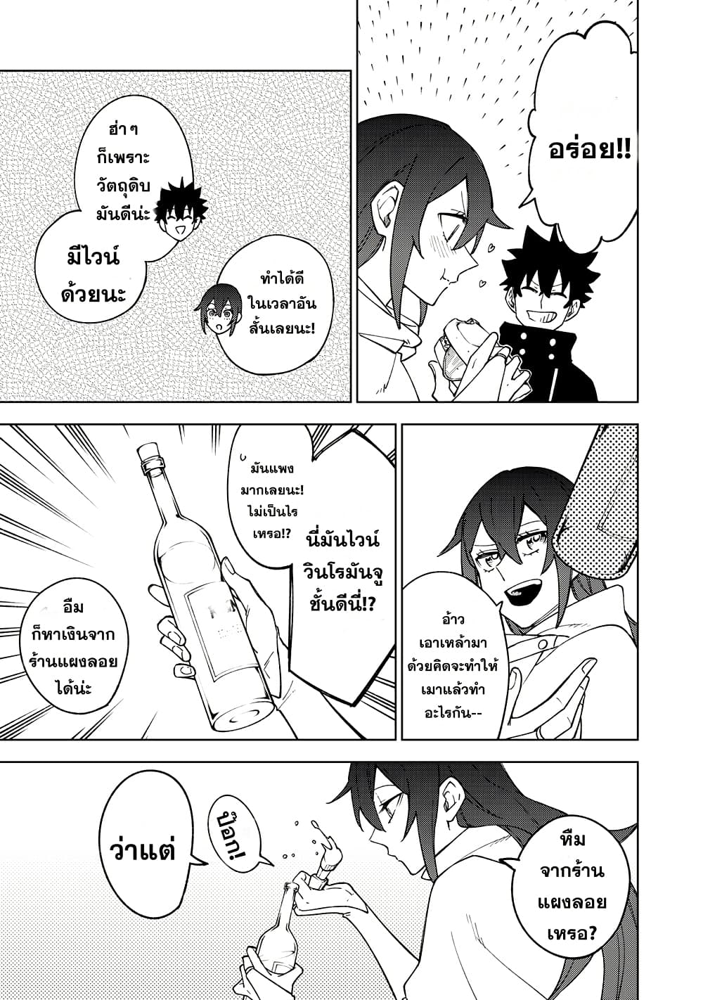 S-Rank Party Kara Kaiko sa Reta "Noroi-gu-shi": “Noroi no Item” Shika Tsukuremasenga, Sono Seinu wa Artifact-kyuu Nari......! page 20