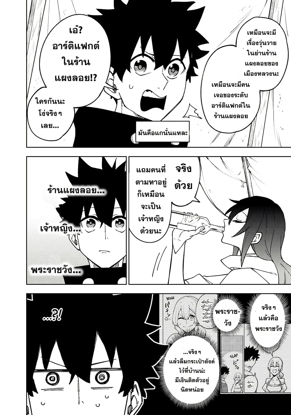 S-Rank Party Kara Kaiko sa Reta "Noroi-gu-shi": “Noroi no Item” Shika Tsukuremasenga, Sono Seinu wa Artifact-kyuu Nari......! page 21