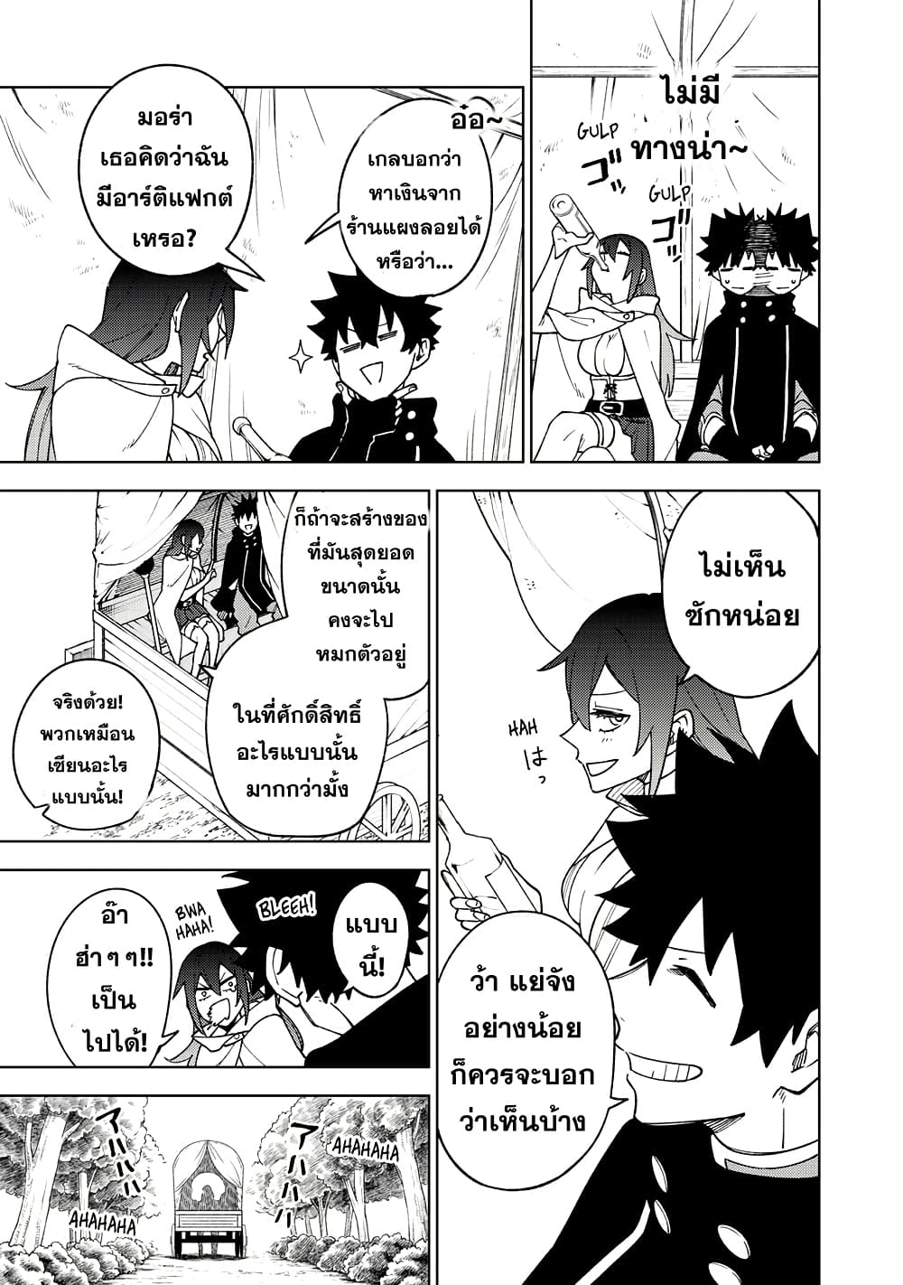 S-Rank Party Kara Kaiko sa Reta "Noroi-gu-shi": “Noroi no Item” Shika Tsukuremasenga, Sono Seinu wa Artifact-kyuu Nari......! page 22