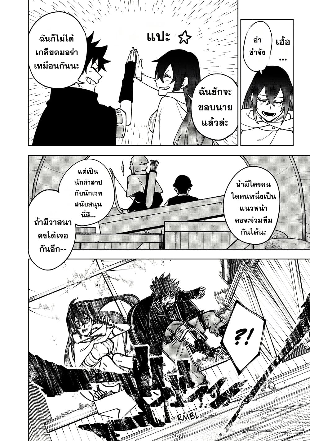 S-Rank Party Kara Kaiko sa Reta "Noroi-gu-shi": “Noroi no Item” Shika Tsukuremasenga, Sono Seinu wa Artifact-kyuu Nari......! page 23