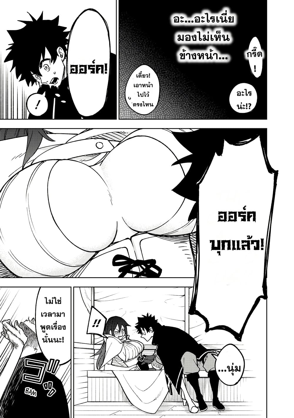 S-Rank Party Kara Kaiko sa Reta "Noroi-gu-shi": “Noroi no Item” Shika Tsukuremasenga, Sono Seinu wa Artifact-kyuu Nari......! page 24