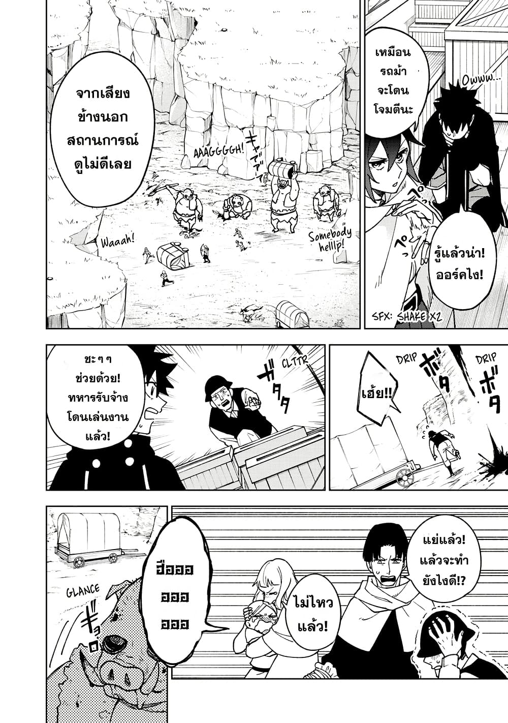 S-Rank Party Kara Kaiko sa Reta "Noroi-gu-shi": “Noroi no Item” Shika Tsukuremasenga, Sono Seinu wa Artifact-kyuu Nari......! page 25