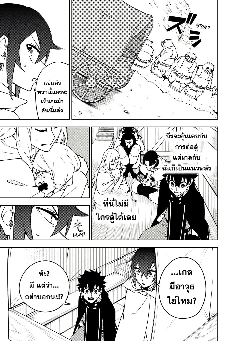 S-Rank Party Kara Kaiko sa Reta "Noroi-gu-shi": “Noroi no Item” Shika Tsukuremasenga, Sono Seinu wa Artifact-kyuu Nari......! page 26
