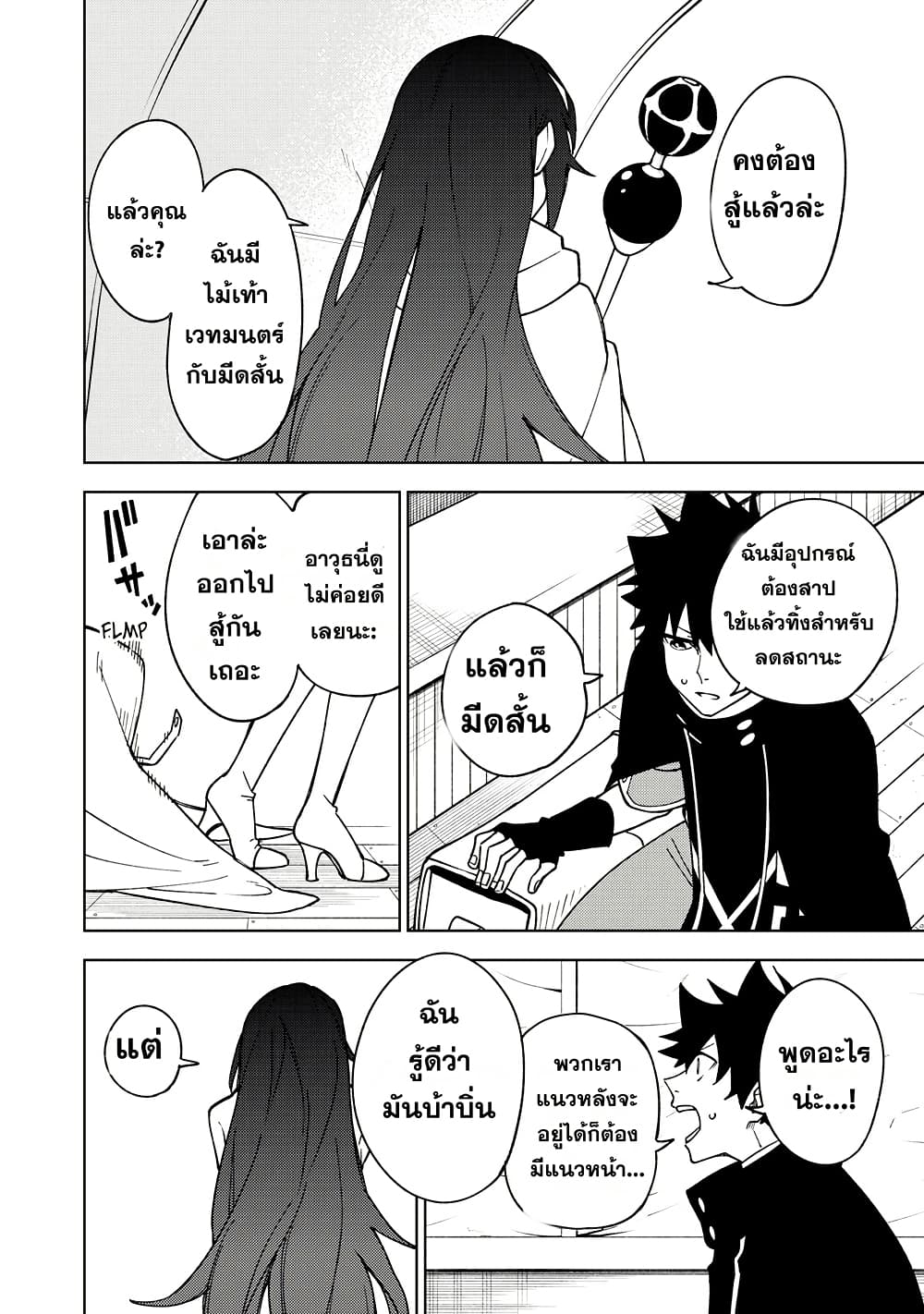 S-Rank Party Kara Kaiko sa Reta "Noroi-gu-shi": “Noroi no Item” Shika Tsukuremasenga, Sono Seinu wa Artifact-kyuu Nari......! page 27