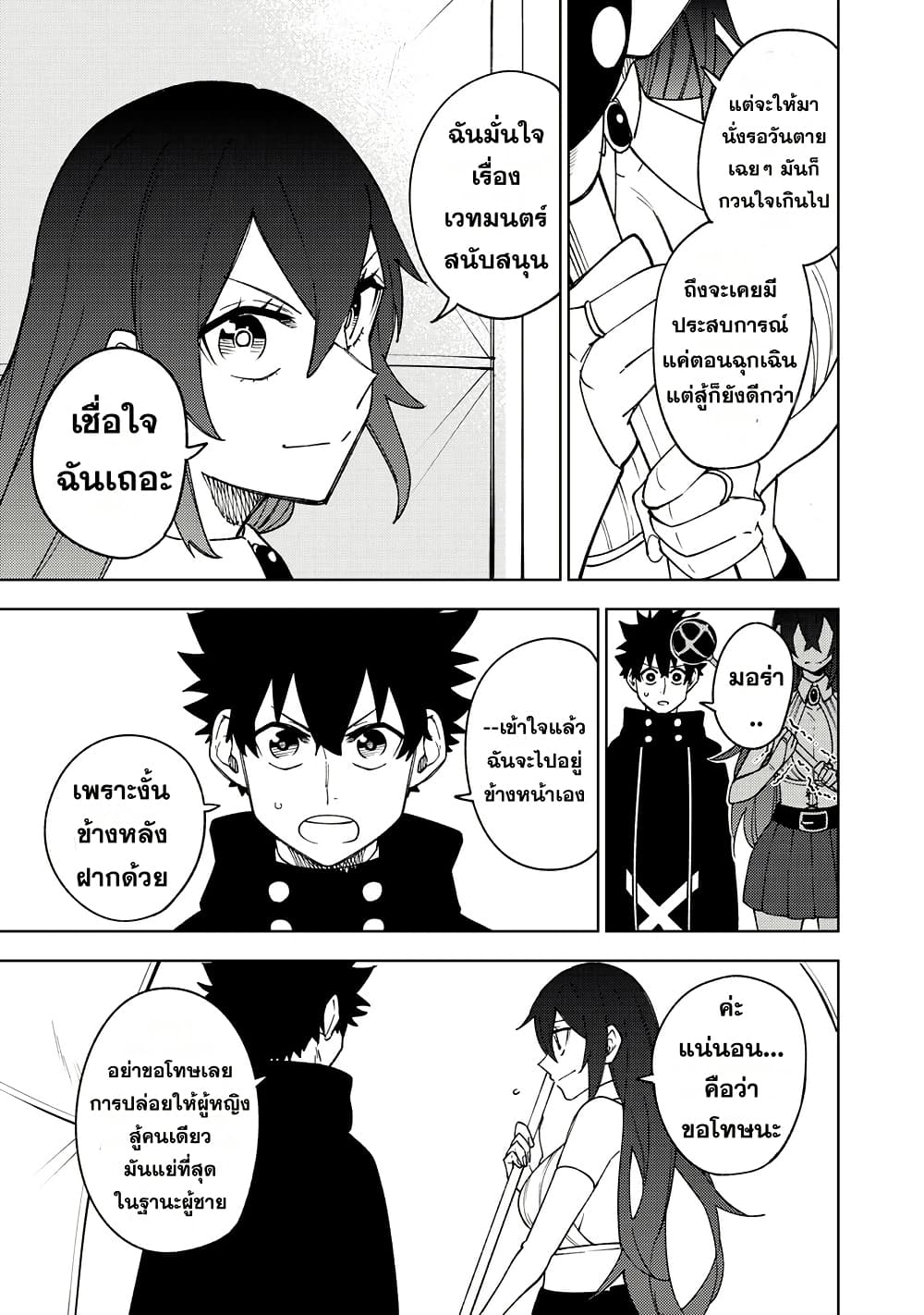S-Rank Party Kara Kaiko sa Reta "Noroi-gu-shi": “Noroi no Item” Shika Tsukuremasenga, Sono Seinu wa Artifact-kyuu Nari......! page 28