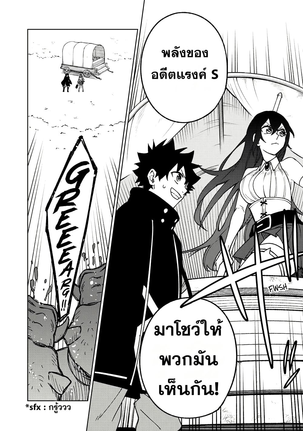 S-Rank Party Kara Kaiko sa Reta "Noroi-gu-shi": “Noroi no Item” Shika Tsukuremasenga, Sono Seinu wa Artifact-kyuu Nari......! page 29