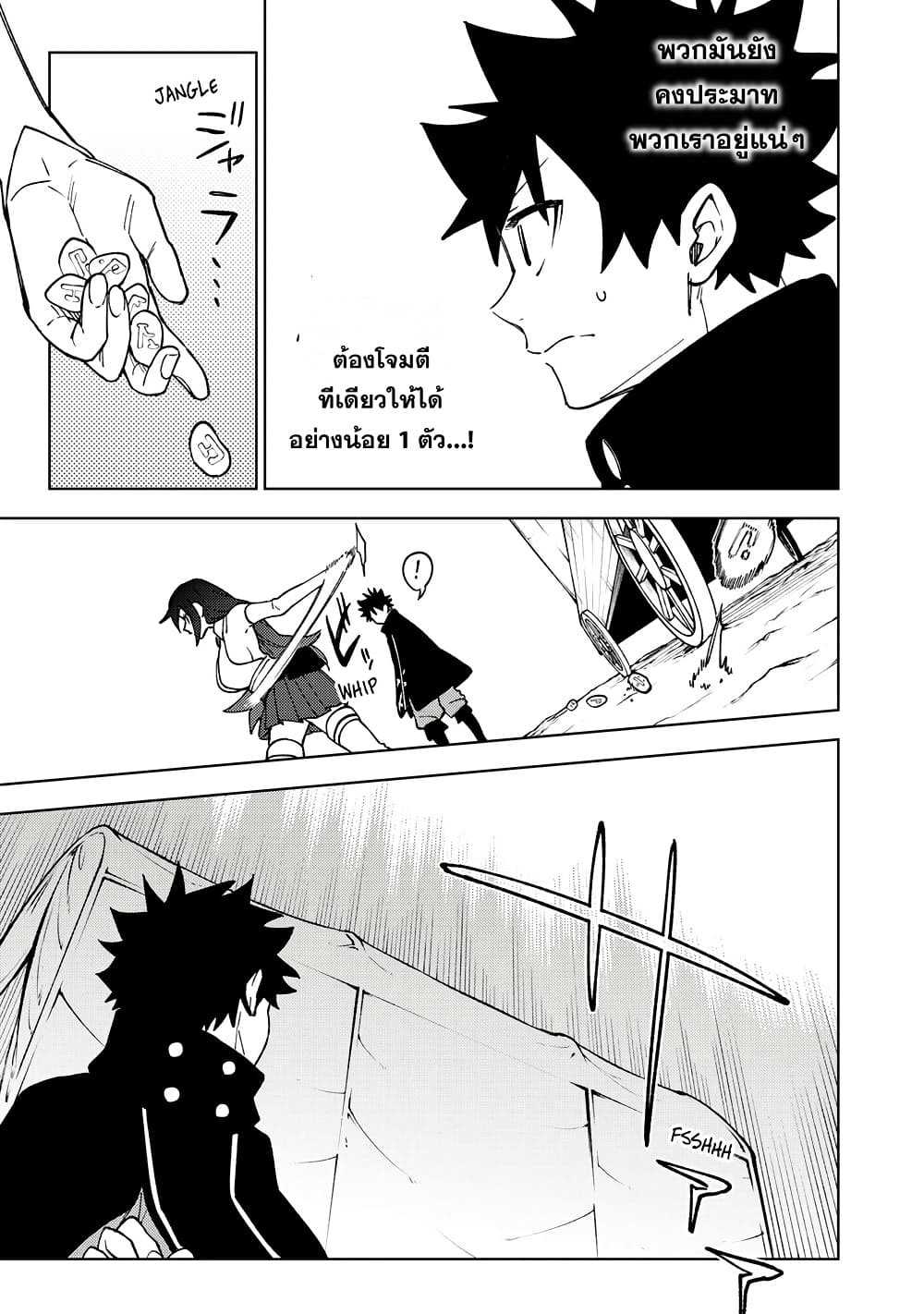 S-Rank Party Kara Kaiko sa Reta "Noroi-gu-shi": “Noroi no Item” Shika Tsukuremasenga, Sono Seinu wa Artifact-kyuu Nari......! page 30