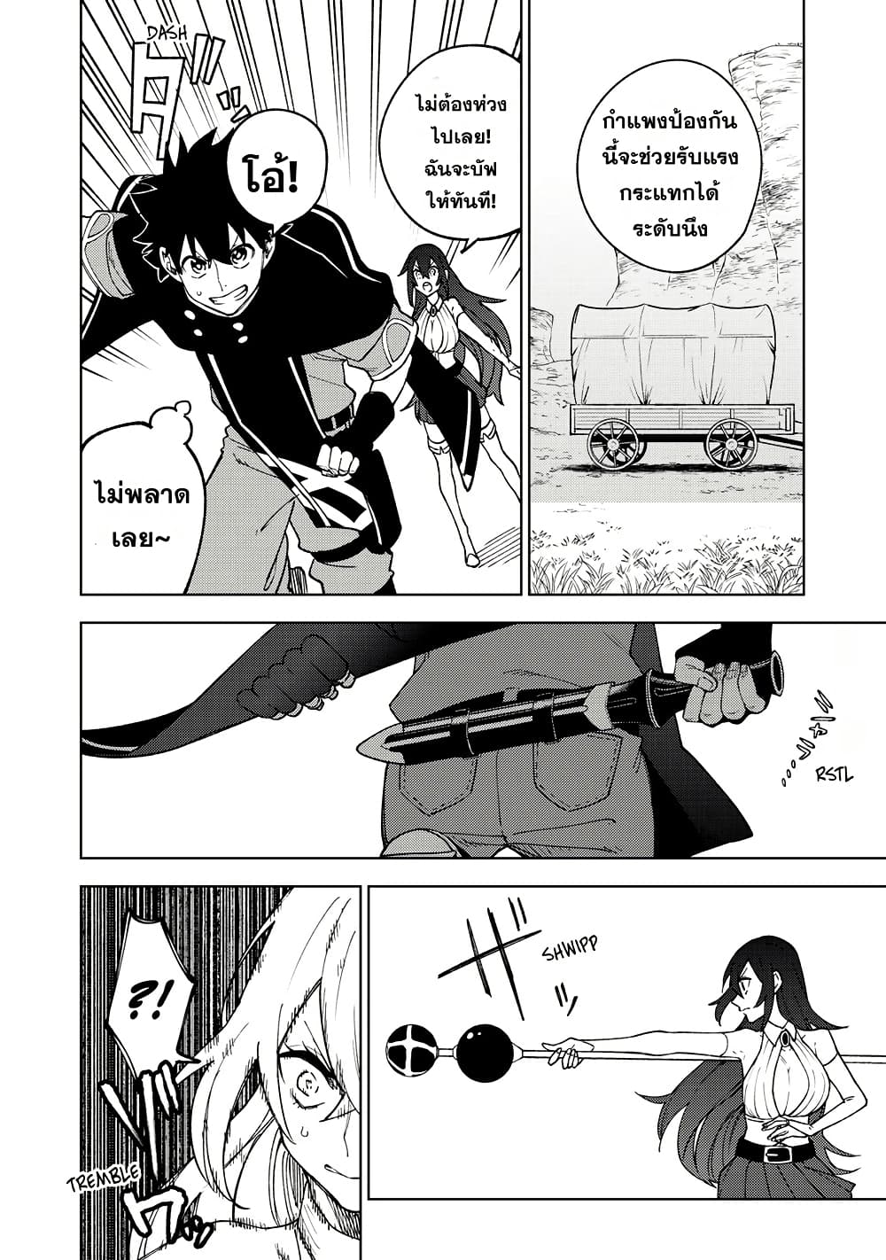 S-Rank Party Kara Kaiko sa Reta "Noroi-gu-shi": “Noroi no Item” Shika Tsukuremasenga, Sono Seinu wa Artifact-kyuu Nari......! page 31