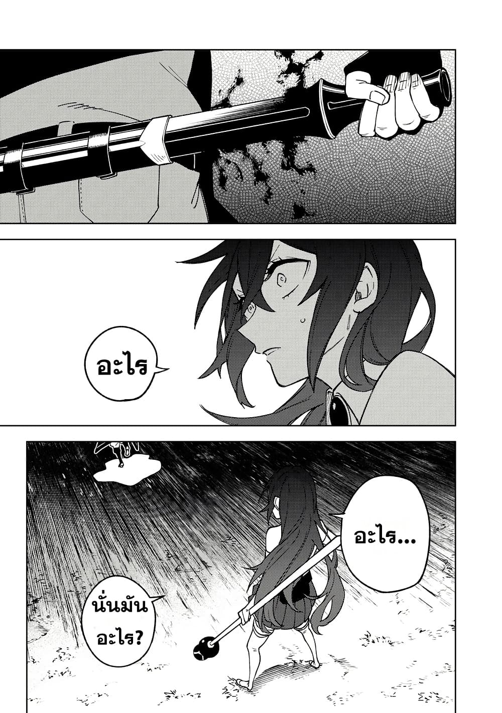 S-Rank Party Kara Kaiko sa Reta "Noroi-gu-shi": “Noroi no Item” Shika Tsukuremasenga, Sono Seinu wa Artifact-kyuu Nari......! page 32
