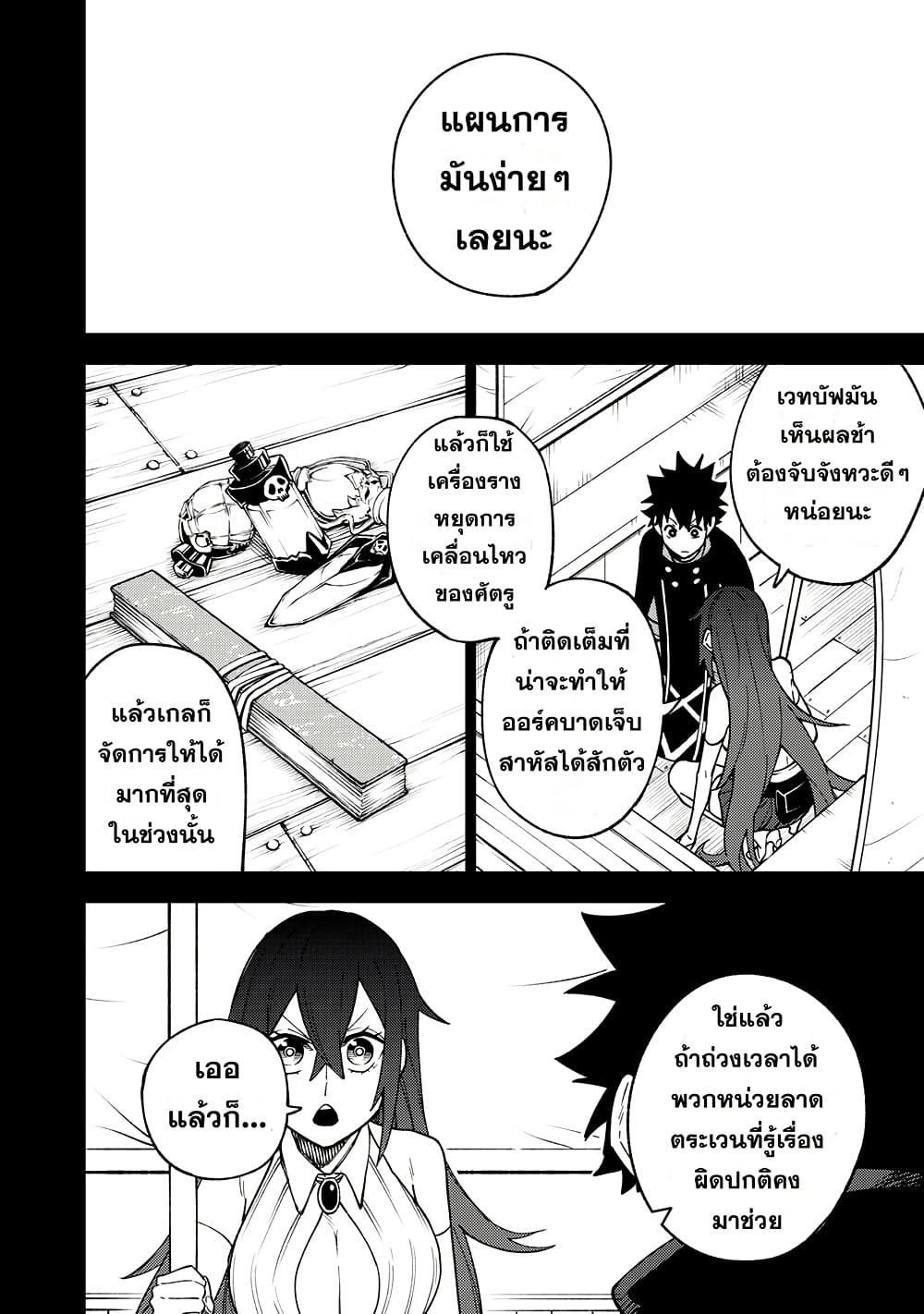 S-Rank Party Kara Kaiko sa Reta "Noroi-gu-shi": “Noroi no Item” Shika Tsukuremasenga, Sono Seinu wa Artifact-kyuu Nari......! page 2