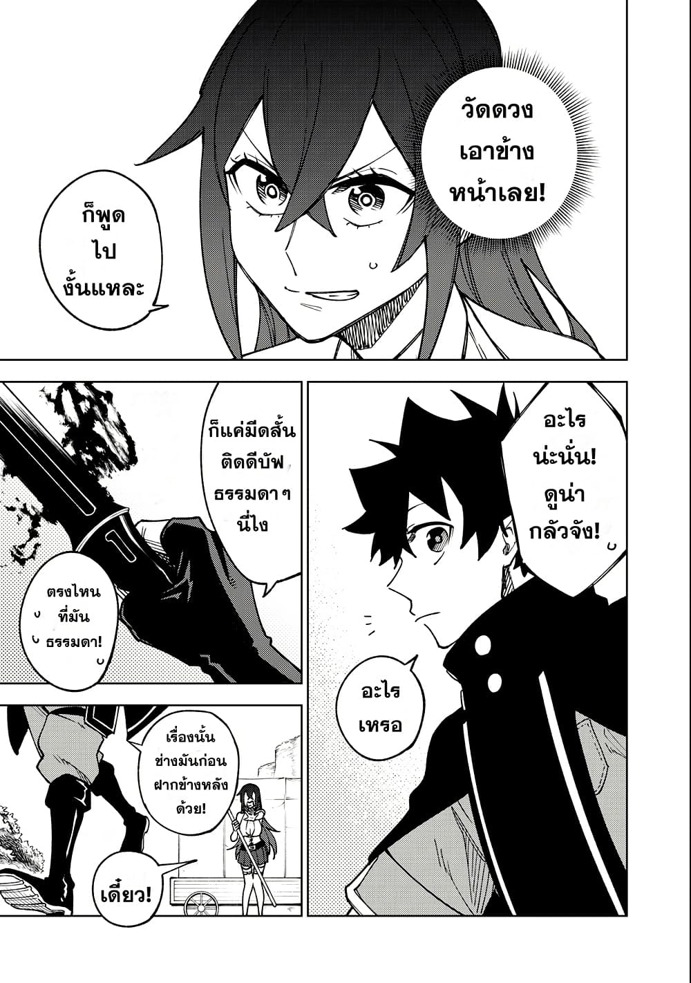 S-Rank Party Kara Kaiko sa Reta "Noroi-gu-shi": “Noroi no Item” Shika Tsukuremasenga, Sono Seinu wa Artifact-kyuu Nari......! page 3